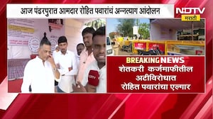 Rohit Pawar यांचं शेतकऱ्यांसाठी आंदोलन, उत्तम जानकर अभिजित पाटील यांना आंदोलनाची माहितीच नाही