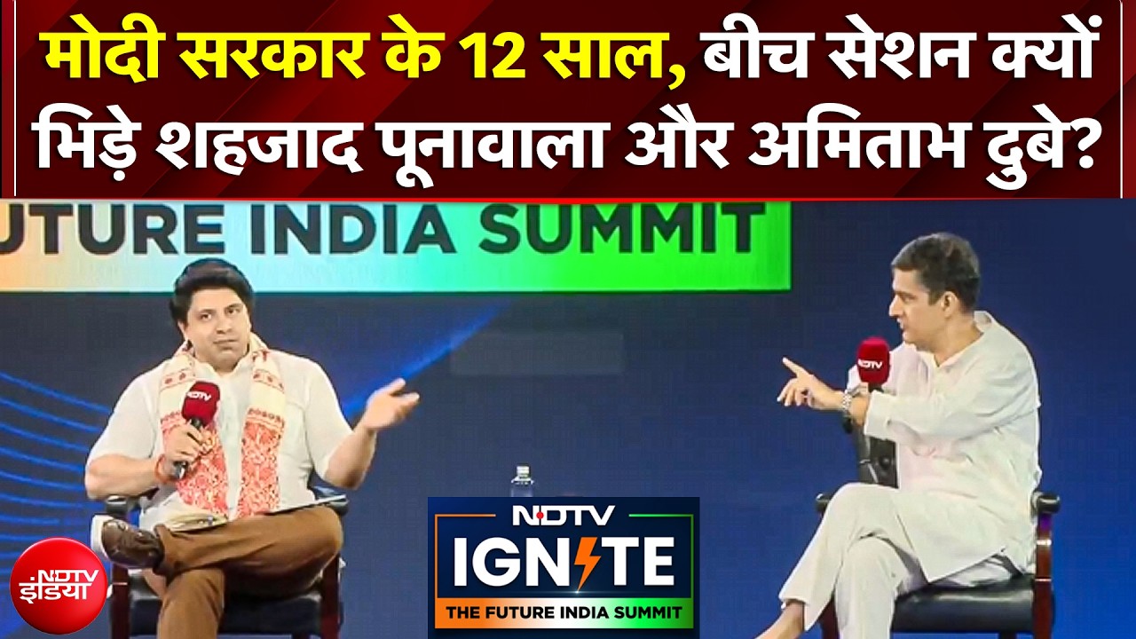 NDTV Ignite 2026 Summit में Shehzad Poonawalla और Amitabh Dubey के बीच छिड़ी सबसे तीखी बहस