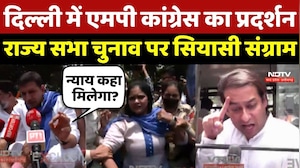 Congress Protest:Delhi में MP Congress का प्रदर्शन, Rajya Sabha Election पर सियासी संग्राम