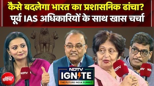 सुशासन, पारदर्शिता का नया रोडमैप; NDTV Ignite में पूर्व UPSC अध्यक्षा और ने दिया भविष्य का विज़न