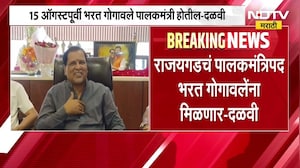 विधानपरिषदेच्या बदल्यात शिवसेनेला मिळणार रायगडचं पालकमंत्रिपद? पाहा काय म्हणाले आ. महेंद्र दळवी..