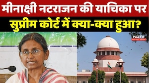 Meenakshi Natarajan की याचिका पर Supreme Court में क्या-क्या हुआ?