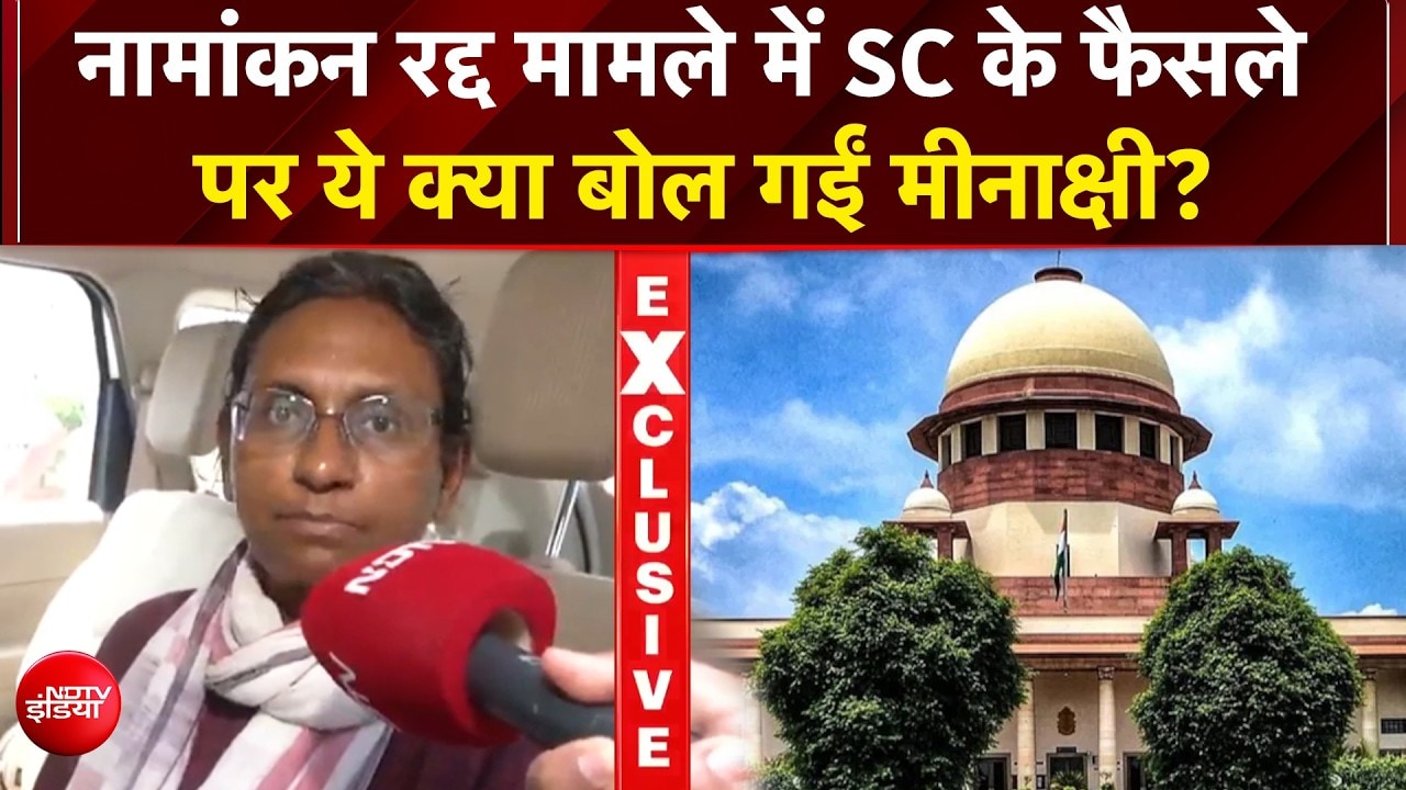 'कोई झटका नहीं, लड़ाई जारी रहेगी' – सुप्रीम कोर्ट के फैसले पर मीनाक्षी