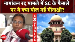 'कोई झटका नहीं, लड़ाई जारी रहेगी' &ndash; सुप्रीम कोर्ट के फैसले पर मीनाक्षी