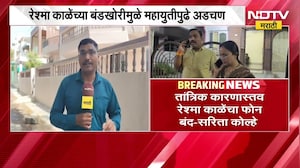 Jalgaon|बंडखोर उमेदवार रेश्मा काळे Not Reachable, Reshma Kale यांच्या बंडखोरीमुळे महायुतीपुढे अडचण?