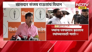 ज्यांना पश्चाताप झालाय त्यांच्यासाठी मातोश्रीचे दरवाजे खुले, खासदार Sanjay Raut यांचं सूचक विधान