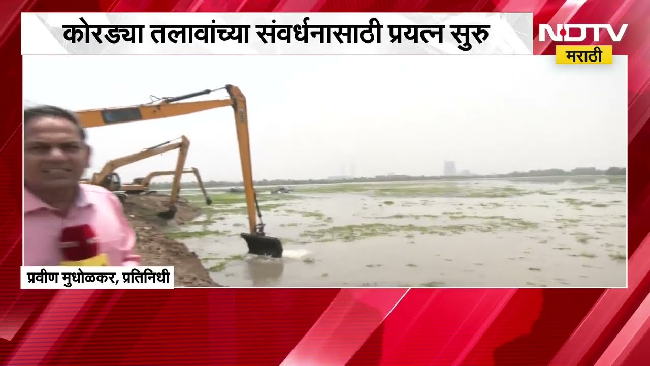Nagpur| कोरड्या तलावांच्या संवर्धनासाठी प्रयत्न सुरु; चंद्रशेखर बावनकुळेंचा महत्त्वाकांक्षी प्रकल्प