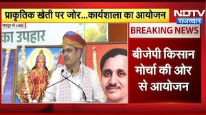 Jaipur News: प्राकृतिक खेती कार्यशाला में CM Bhajanlal Sharma का बड़ा संबोधन | Top News | Breaking