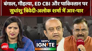 Mamata, ED CBI पर सुधांशु त्रिवेदी-अलोक शर्मा में बीच मंच आर-पार