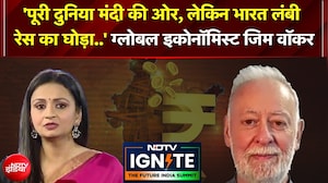 'पूरी दुनिया मंदी में, भारत लंबी रेस का घोड़ा..."; ग्लोबल इकोनॉमिस्ट Jim Walker