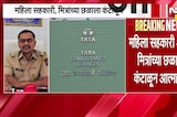 Pune IT Hub हिंजवडीच्या TCS मध्ये महिला सहकारी आणि मित्रांच्या छळाला कंटाळून अभियंत्यानं संपवलं जीवन