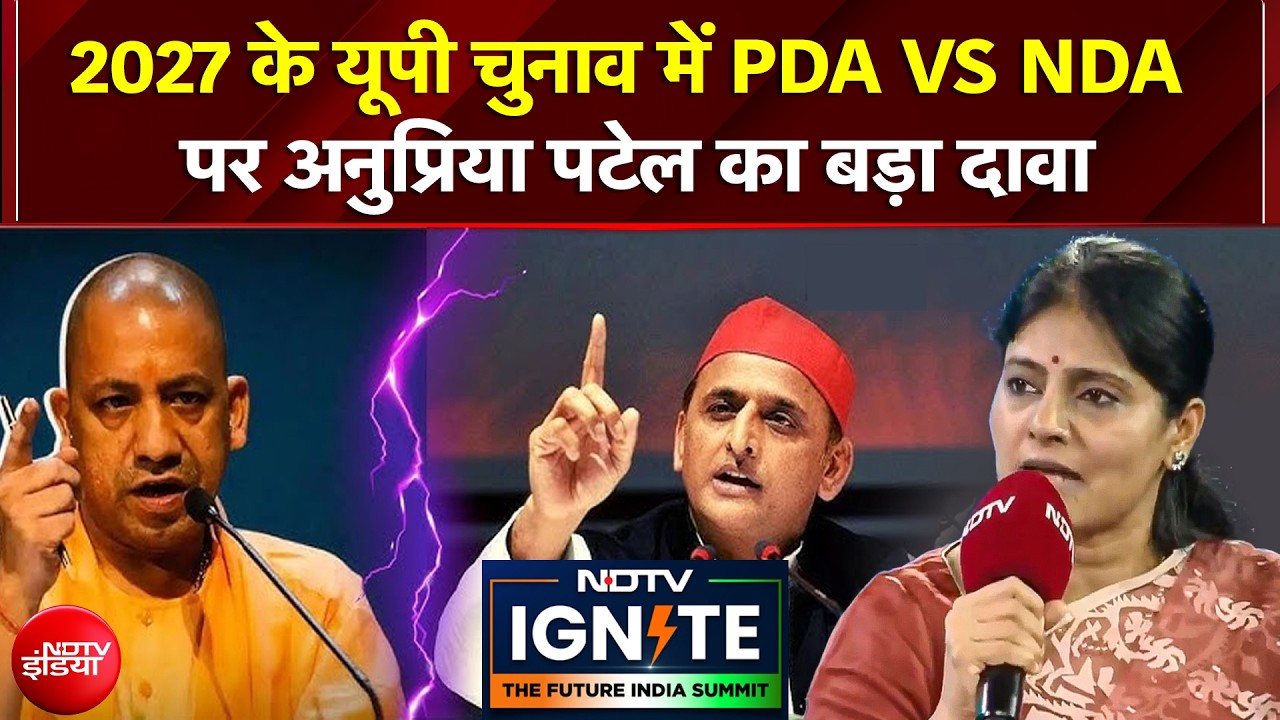 UP Elections 2027 में Anupriya Patel  का 2027 चुनाव पर सबसे बड़ा दावा
