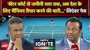 'अब देश के लिए चैंपियन तैयार करने की बारी...' : लिएंडर पेस