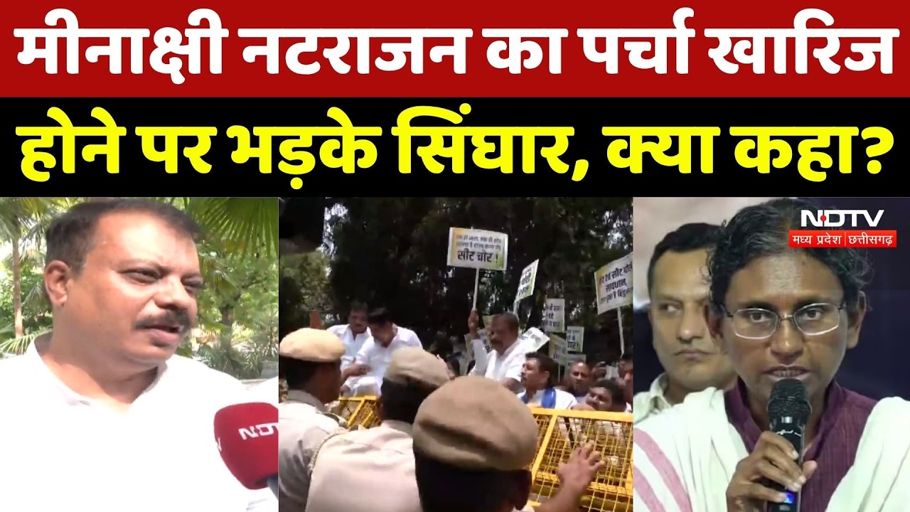 Meenakshi Natarajan मामले में SC से Congress को झटका, Umang Singhar ने उठाए ये गंभीर सवाल! Politics