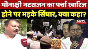 Meenakshi Natarajan मामले में SC से Congress को झटका, Umang Singhar ने उठाए ये गंभीर सवाल! Politics