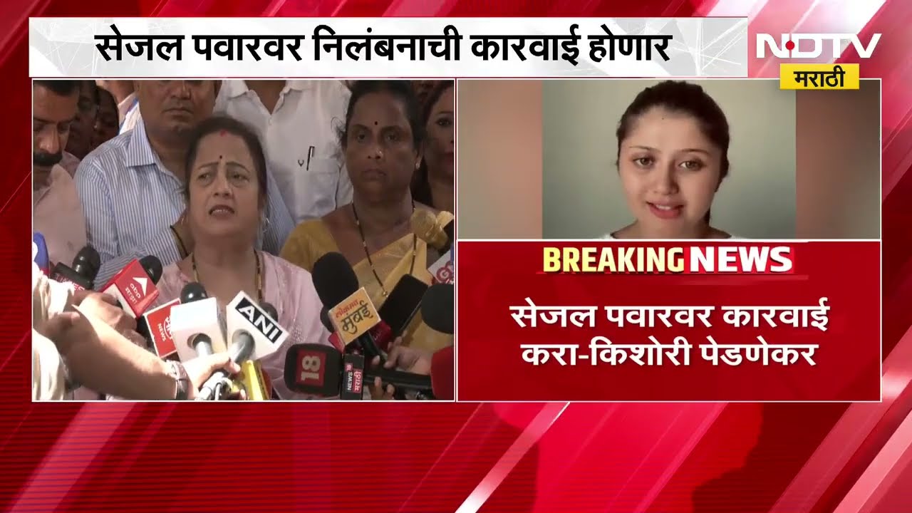Dr.Sejal Pawar वर निलंबनाची कारवाई होणार? मुंबईच्या आजी-माजी महापौरांच्या प्रतिक्रिया