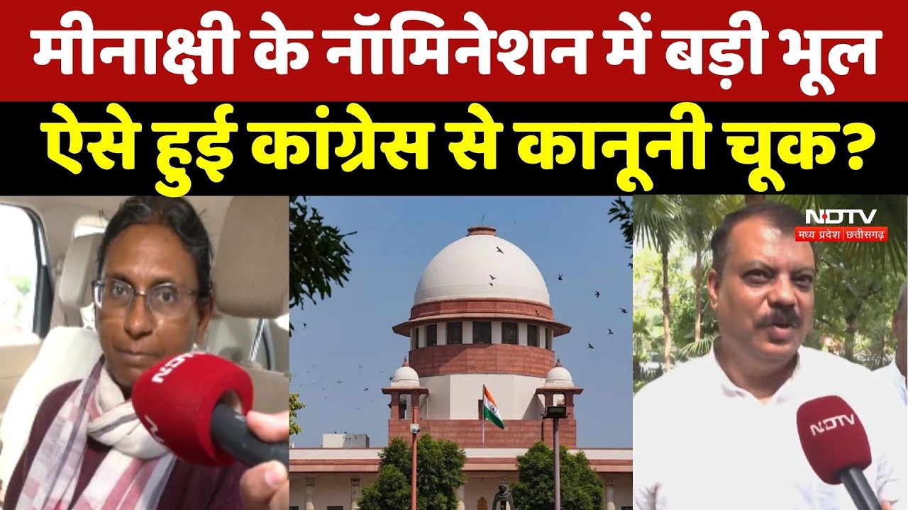 Meenakshi Natarajan के नोमिनेशन में भूल, Congress से कहां हो गई कानूनी चूक? MP Politics | Top News