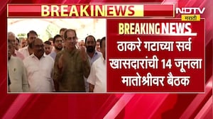 Operation Tiger च्या पार्श्वभूमीवर Thackeray गटाच्या सर्व खासदारांची 14 जूनला मातोश्रीवर बैठक