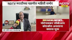 CBI कोठडीत संचालक, NDTV मराठीच्या पाहणीत मोटेगावकर क्लास सुरू; कायदेतज्ज्ञ प्रदीप घरत काय म्हणाले?