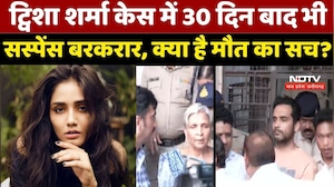 Twisha Sharma Case Update: ट्विशा शर्मा केस में 30 दिन बाद भी Suspense बरकरार, क्या है मौत का सच?