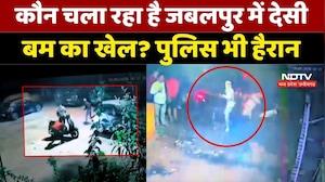 Madhya Pradesh News: नाबालिगों के हाथों में बम! Jabalpur में बढ़ता Crime Network