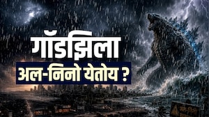 Global Report| अल निनो गॉडझिलाएवढा महाभयंकर असेल... 2027 च्या सुरुवातीपर्यंत अल निनोची स्थिती?