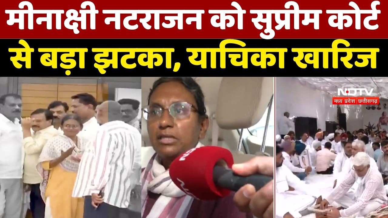 Meenakshi Natarajan केस के बाद MP सियासत गरम, BJP vs Congress भिड़ंत