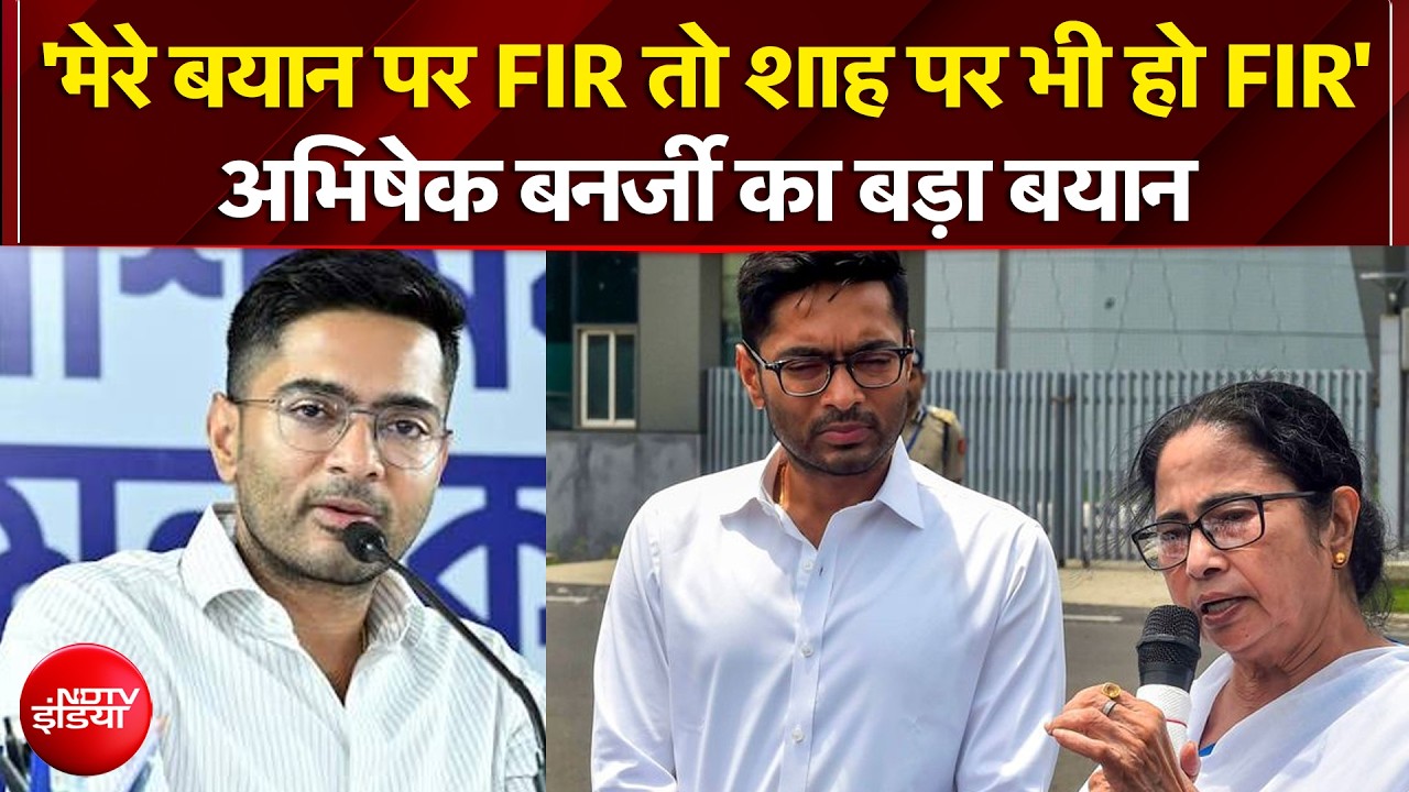 दीदी-भतीजा दोनों फंसे, टीएमसी का सबसे बुरा दौर शुरू! ममता बनर्जी पर FIR क्यों?