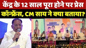 Central Government के 12 साल पूरा होने पर Press Conference, CM Sai ने क्या बताया?
