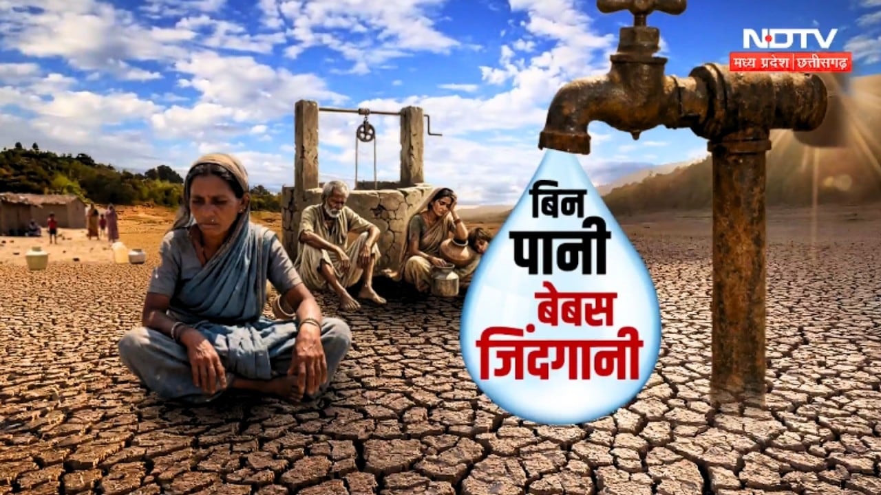 Water Crisis: दूर-दूर से पानी लाने को मजबूर !
