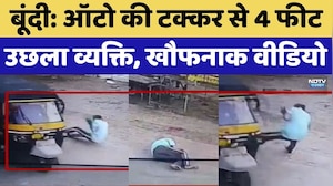 Bundi Accident News: तेज रफ्तार ऑटो की टक्कर, हवा में उछला शख्स। Rajasthan Road Accident