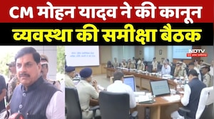 CM Mohan Yadav ने की कानून व्यवस्था की समीक्षा बैठक