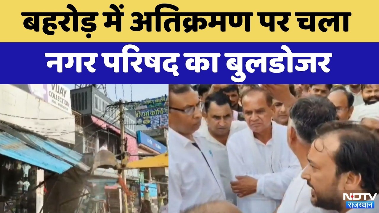 Kotputli-Behror में अतिक्रमण पर चला नगर परिषद का Bulldozer | Top News | Rajasthan