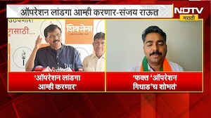 Navnath Ban यांचा Sanjay Raut यांना टोला | operation tiger | NDTV मराठी