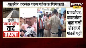Mumbai | पांढऱ्या पट्टीच्या वादावर CM Devendra Fadnavis यांची प्रतिक्रिया | NDTV मराठी