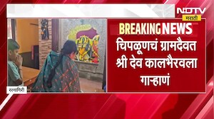 Ratnagiri मध्ये पावसासाठी शेतकऱ्यांचं देवाला साकडं | NDTV मराठी
