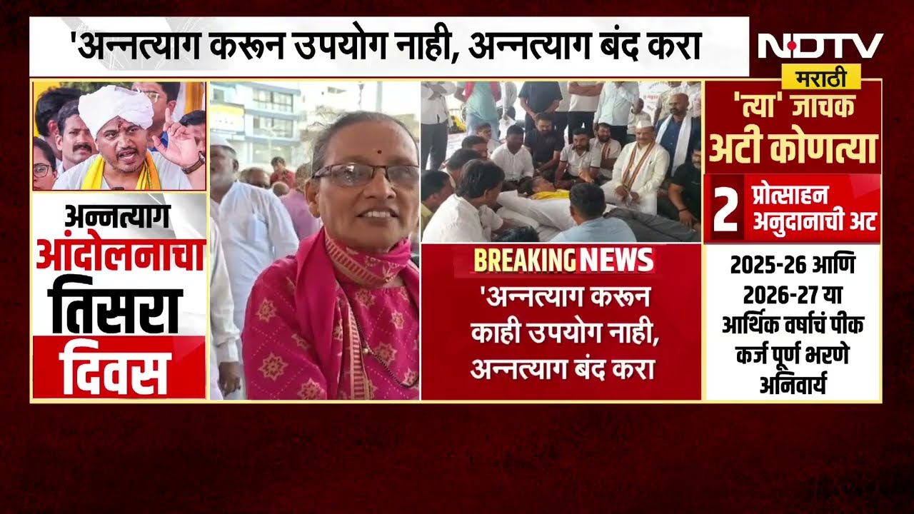 'MLA Rohit Pawar तुम्ही सरकार आणू शकता'; आंदोलनस्थळी आलेल्या एका महिलेचा रोहित पवारांना सल्ला
