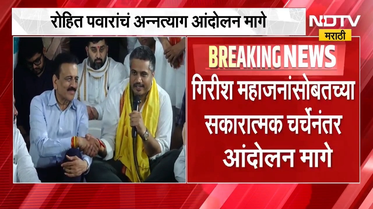 "मी माझा हात आपल्या हातात देतो आणि" रोहित पवार गिरीश महाजनांना असं का म्हणाले? Maharashtra Politics