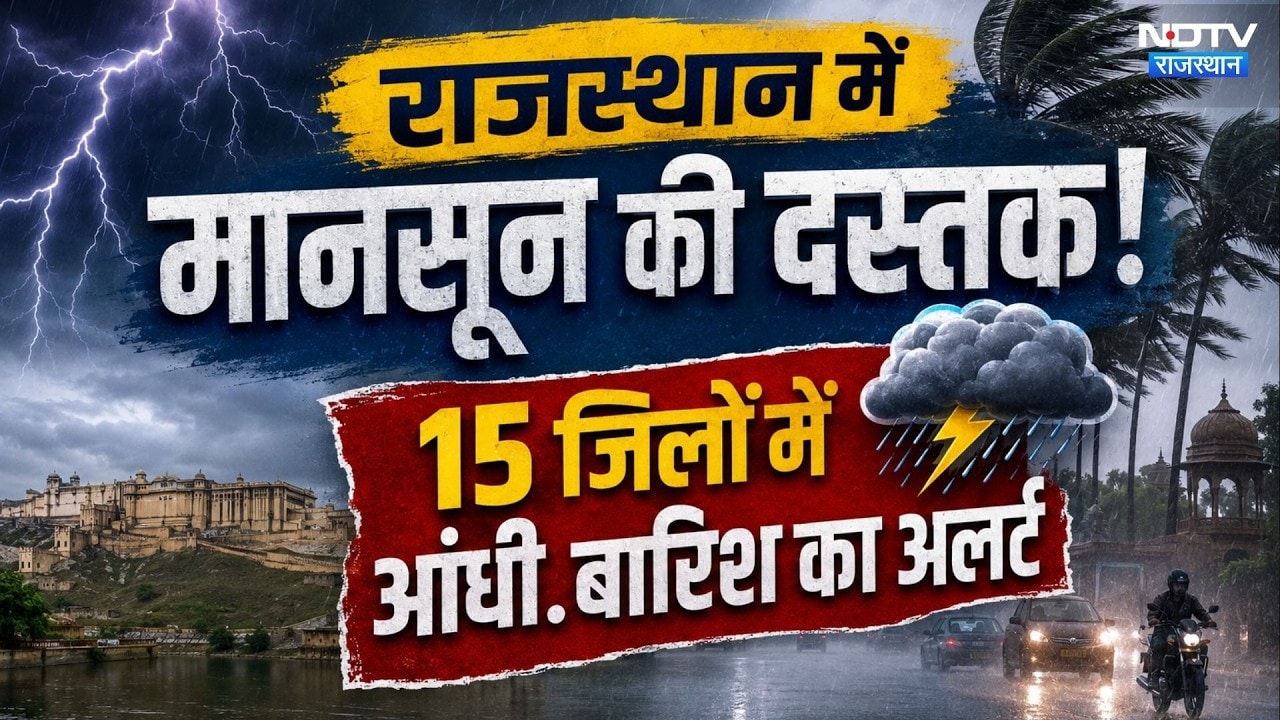 Rajasthan Weather Update: Sri Ganganagar में बारिश के साथ गिरे ओले, इन जिलों में Alert! Rain