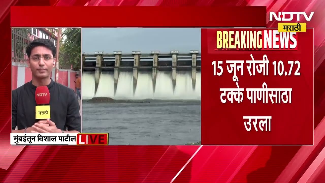 Mumbai Water Cut | मुंबईच्या घशाला पडणार कोरड? मुंबईचा पाणीसाठा झपाट्याने खालावू लागला