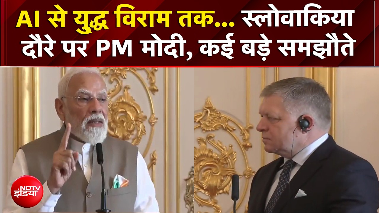AI से यु्द्ध विराम तक... स्लोवाकिया  दौरे पर PM मोदी, कई बड़े समझौते