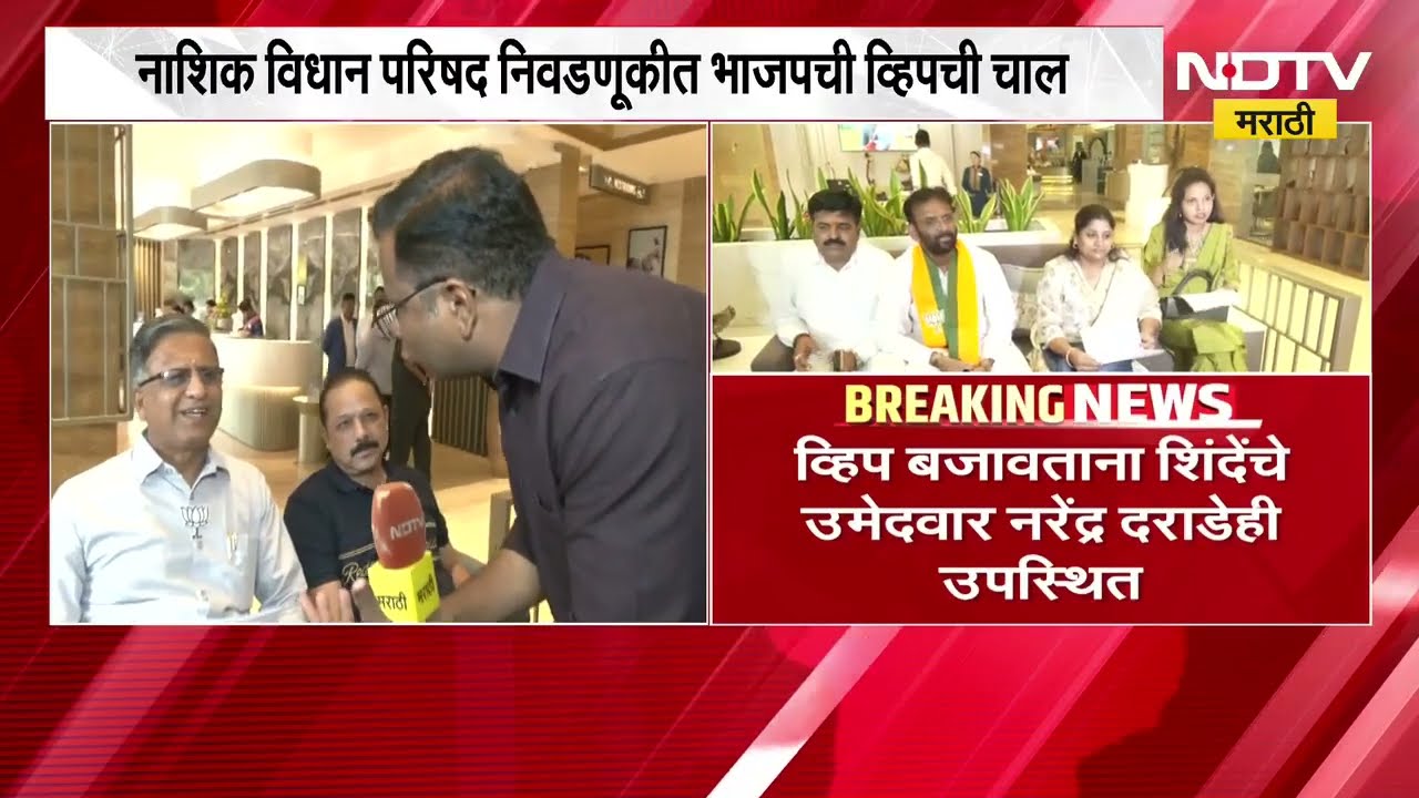 Nashik Vidhan Parishad निवडणुकीत भाजपची व्हिपची चाल, भाजपच्या मतदारांना सुनील केदारांकडून व्हिप