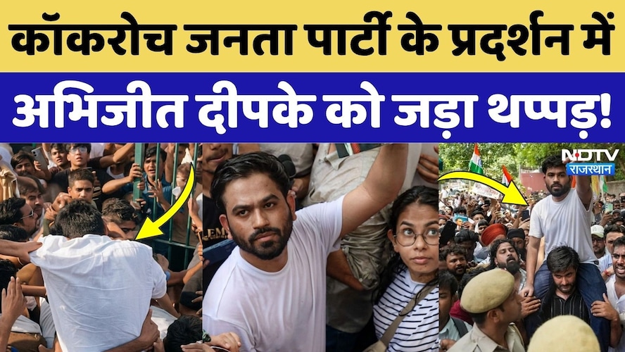 Cockroach Janata Party के Protest में Abhijeet Dipke के साथ मारपीट