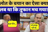 Ashok Gehlot के बयान पर बवाल! BJP ने दिया करारा जवाब!