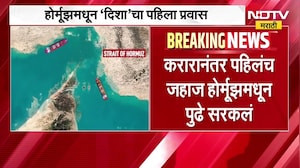 Hormuz मधून भारताचं 'दिशा' नावाचं पहिलं जहाज कतारमधून LNG घेऊन रवाना