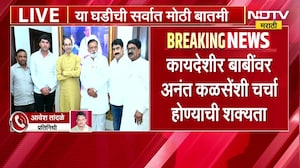 Anant Kalase हे Eknath Shinde यांच्या भेटीला, ऑपरेशन टायगरच्या पार्श्वभूमीवर चर्चेची शक्यता