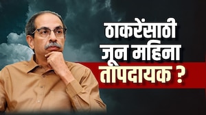 Special Report| Uddhav Thackeray यांचे खासदार वेगळा गट स्थापन करणार? काही खासदार शिंदेंच्या संपर्कात