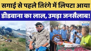 Martyr Khemaram Kumawat को अंतिम विदाई, Deedwana में उमड़ा जनसैलाब! Assam Plane Crash | Breaking
