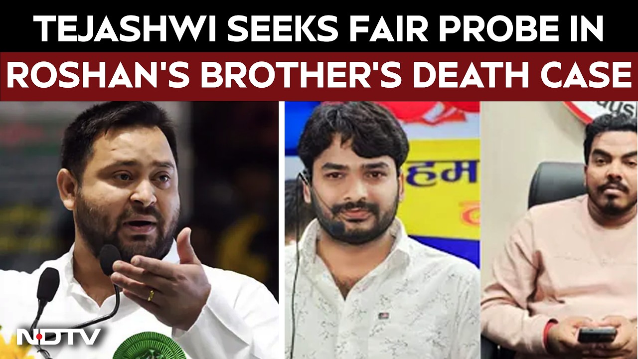Tejashwi Yadav Seeks Fair Probe In Raushan Anand's Brother's Death Case