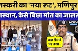 Rajasthan में Drugs की सप्लाई का 'Manipur Connection' क्या है? देखिए पूरी रिपोर्ट